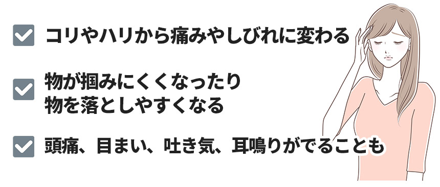 症状をそのままにしておくと